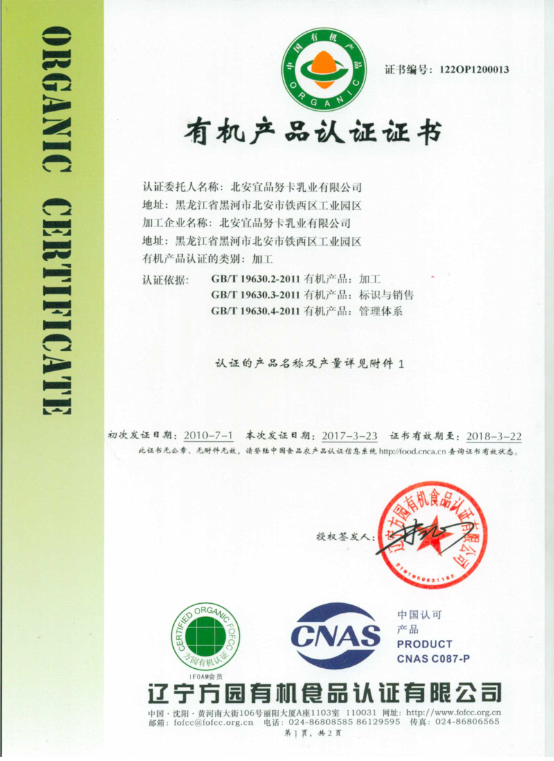 有机农业：绿色革命的未来